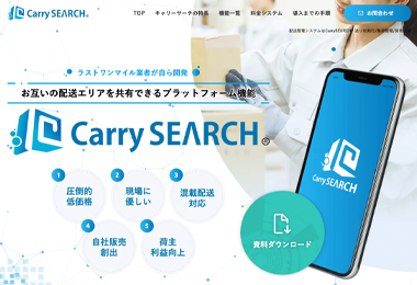 carrysearch